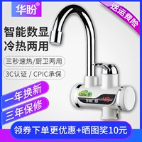 Vòi nước nóng điện Huapan là nhà bếp nóng nhanh tốc độ sưởi ấm điện nước nóng nhà bếp nhỏ kho báu nước nóng máy nước nóng năng lượng mặt trời nào tốt