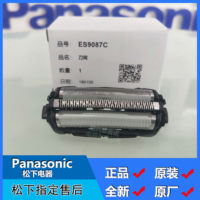 Panasonic shave knife mesh ES9087C ES-ST23 8115 ES-ST23 LT70 71 LC20 50 RC70 SL41