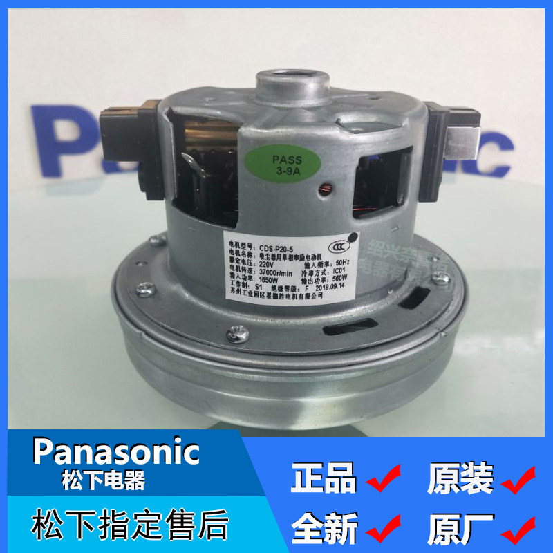 Original Panasonic vacuum cleaner motor CDS-P20-5 motor MC-CL749 CL745 CL741 CL743