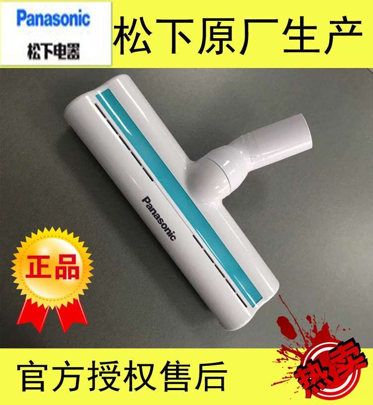 Panasonic vacuum cleaner cotton by suction MC-CL749 MC-CL749 CL745 CL743 cotton by suction head accessory