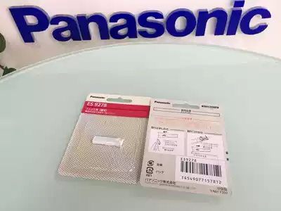 Japan Panasonic ES9278 ES9279 replacement cutter head ES-WF40 WF50 WF60 electric eyebrow knife blade