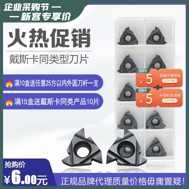 deskar threaded inserts 16IR ER1 0ISO 1 5ISO 2 0ISO 2 5ISO 3 0ISO LDA