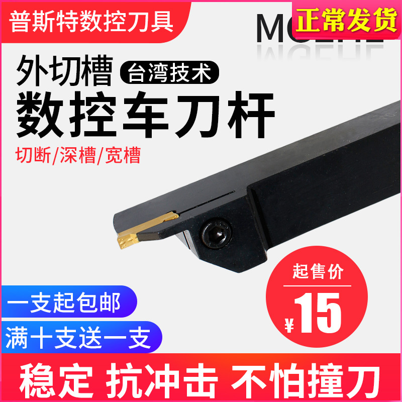 CNC shaft outer circle cut-off grooving tool holder MGEHL2020-3 2525-4 reverse knife cutting knife slot shaft