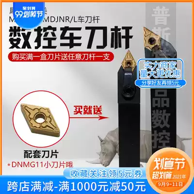 Rhino horn series CNC turning tool rod is full of a box of DNMG11 small blades and send MDJNR L MDPNN knife Rod