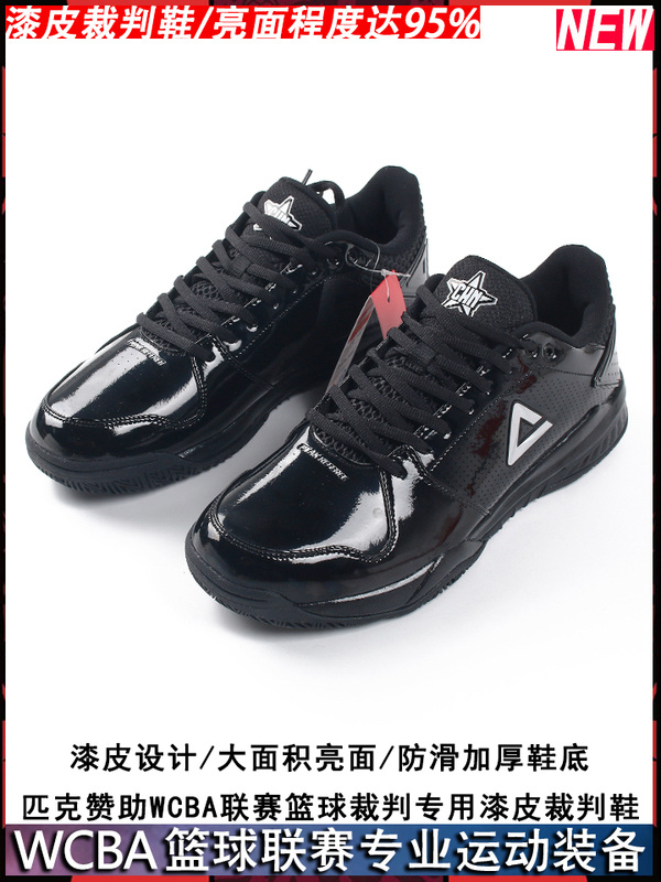Gongchen Sports/Peak Sponsors the Wcba Basketball League Season Patent Leather Basketball Referee Shoes in the Sponsorship Category
