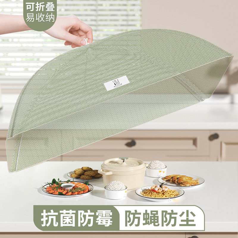 Rectangular Food Cover 2025 New Model Household Foldable Anti-Fly Food Cover Leftover Food Dust Cover Dining Table Cover
