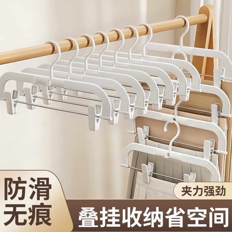 Japanese Pants Hanger with Clips, Non-Slip Skirt Hanger, Household Use, No Trace, Anti-Slip, Jk Storage Organizer