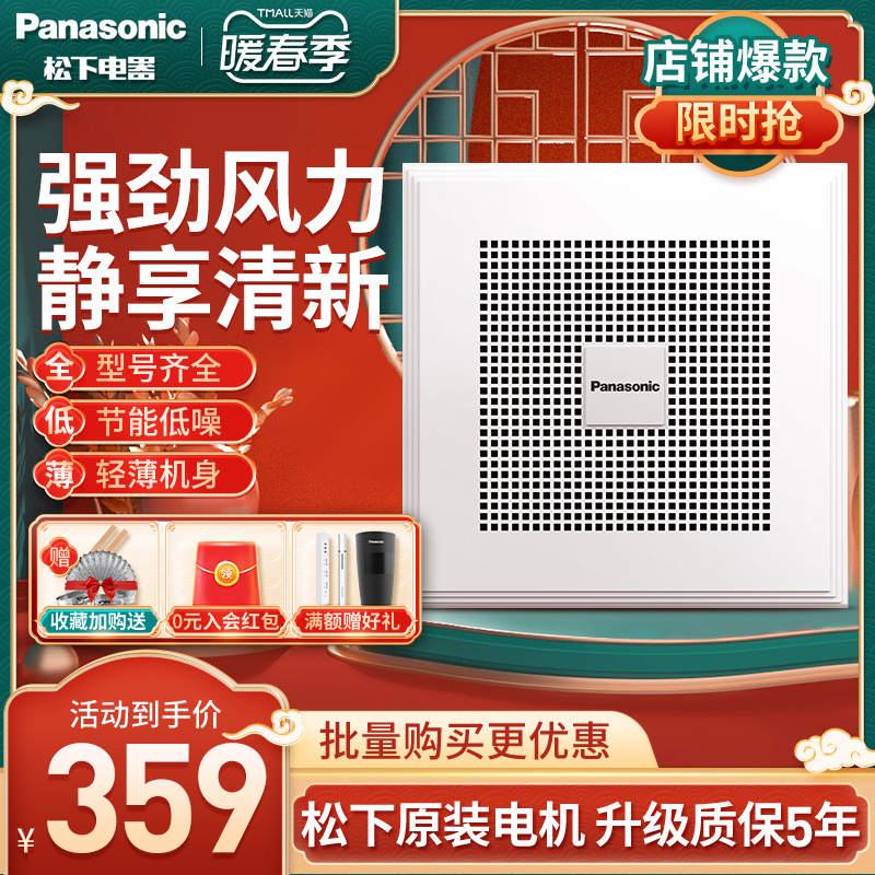 Panasonic ventilation fan exhaust fan exhaust fan integrated ceiling toilet bathroom kitchen powerful ceiling exhaust fan