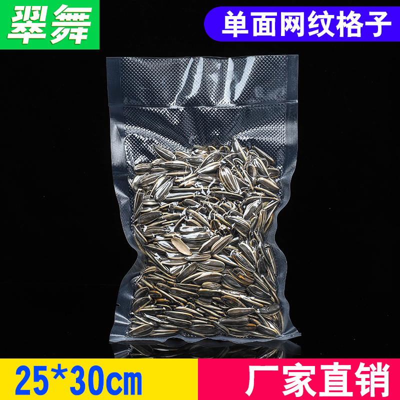 Mesh Grain Bag Vacuum Food Compression Plastic Packaging Packaging Vacuum Bag Refreshing collard 19 25cm 25cm * 30cm