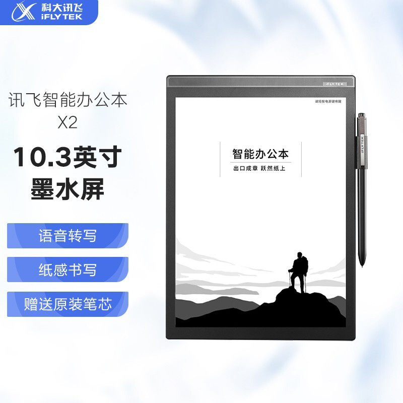 Codacent Flying Intelligence Office This X2 Electric Paper Book Reading Minutes Divine Instrumental Voice-to-text handwritten mail