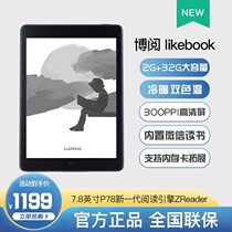 Bo reading P78 e-book reader 7 8 inch electronic ink screen electronic paper book reader P10 reading lamp