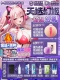 ⚡【Electric Fantasy Girl 600г | Вставная грудь. Содержит грудь Magic Girl + подарок Magic ⑧.