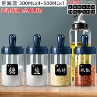 Синхай синий 300 мл × 4+масляный горшок 500 мл × 1 [Набор для приправы приправы отправить]