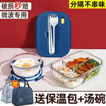 Glass lunch box divider type office worker fresh-keeping box for microwave oven heating special student insulation lunch box lunch box
