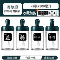 Установка морских водорослей Green 4 [Любимый плюс покупка] -sta Tag+Cup Brush+Pepper Bottle