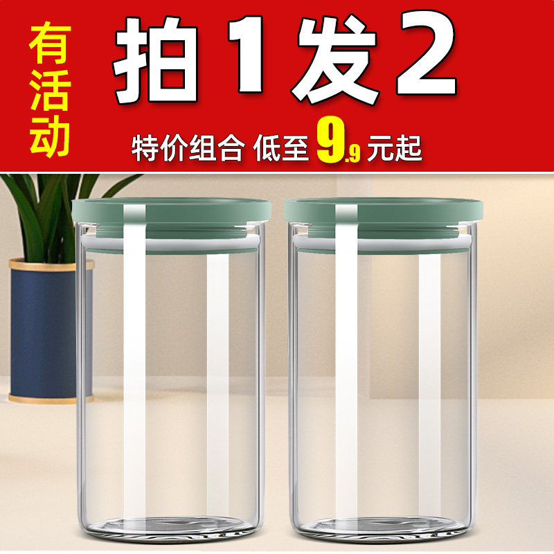Sugar cans Household glass sealed cans Kitchen grain storage cans Storage boxes Coffee bean storage cans Tea cans