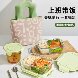 Glass Lunch Box Microwave Heating Special Bowl for Office Workers with Lunch Box Fresh-Keeping Bowl Fruit Lunch Box Soup Bowl