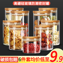 Glass bottle sealed jar bottle small with lid grain storage jar dried fruit storage box sugar nut tea jar