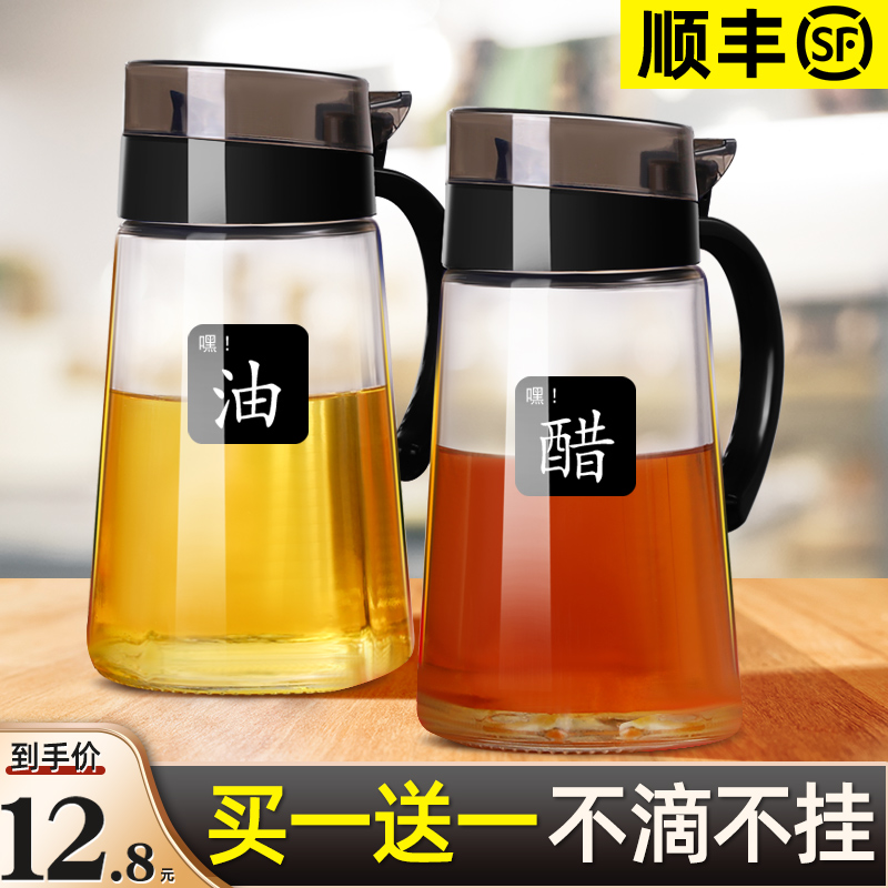 Kitchen oil pot pot household oil bottle glass bottle oil pot sesame oil bottle soy sauce vinegar seasoning bottle oil vinegar tank vinegar bottle artifact