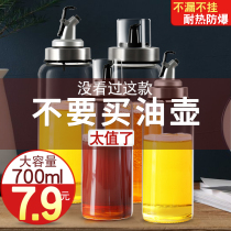 Sesam oil bottle bottle leak-proof and drip-proof edible oil bottle glass vinegar pot vegetable oil bottle oil vinegar bottle set cooking wine pot