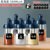 [Синхай синий] 300 мл приправы × 6 [Отправить этикетку+устричный соус артефакт]