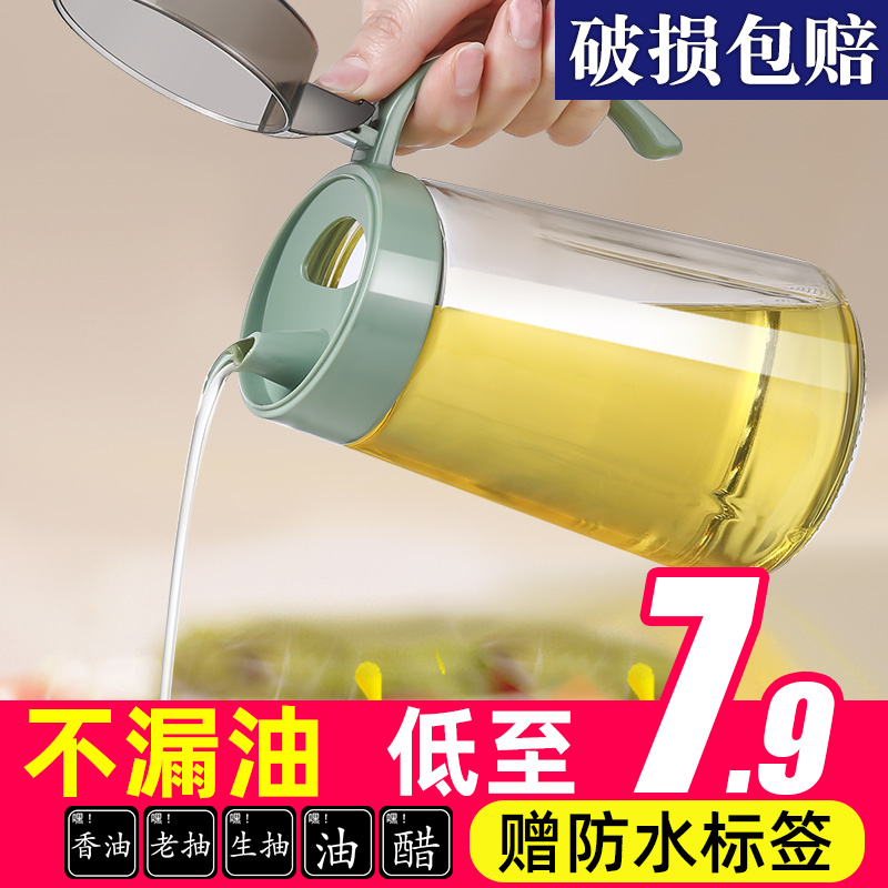 Glass oil pot soy sauce vinegar sub-bottle oil pot kitchen home seasoning bottle oil artifact does not hang oil sesame oil bottle
