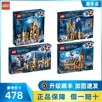 LEGO Harry Potter 75954 Hogwarts Castle 75948 Bell Tower 75969 Astronomical Tower 75953 Hit Willow