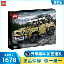 Lego Land Rover defender 42110 mechanical composition year difficult toy official website flagship store