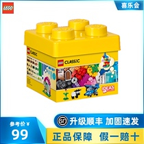 LEGO 10692 creative classic series small particles small building block box Childrens toys educational assembly toys