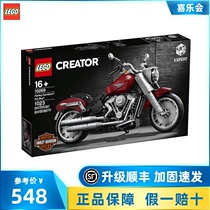 Lego Harley motorcycle 10269 Wang Yibo with the same gift to send boyfriend creative variety master assembly toy