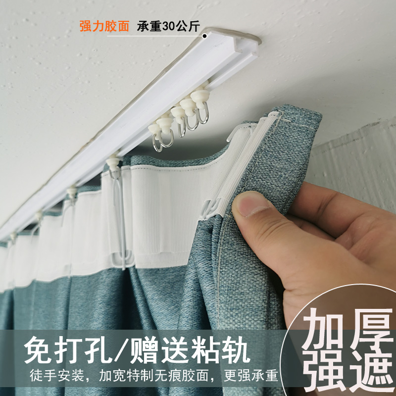 Curtain hook-type free punching pure color full shading floating window floor window Nordic minimalist sticking slide rail living room balcony-Taobao
