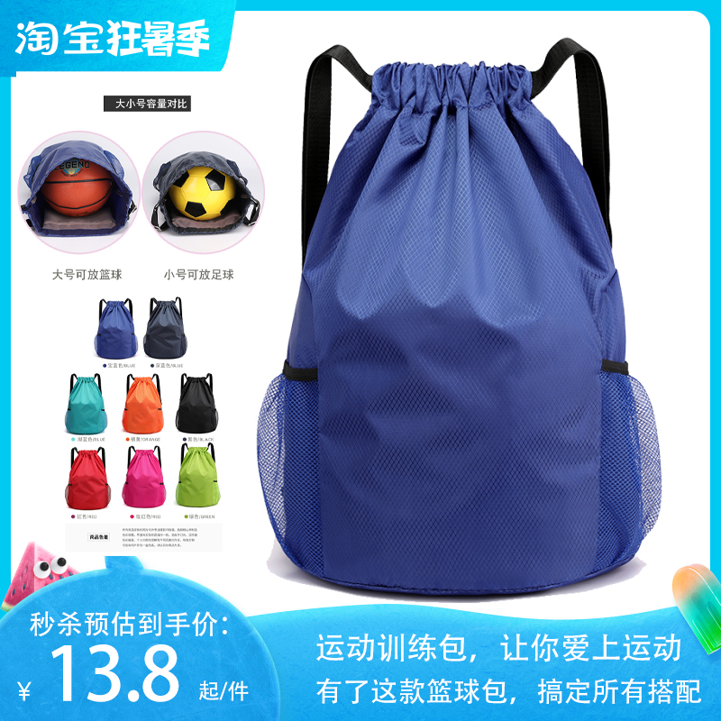 Custom Beam Pocket Double Shoulder Bag Backpack Basketball Bag Travel Bag Sports Drawing Rope Large Capacity Light Folding Outdoor Bag-Taobao