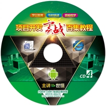 Project development practical 100-episode tutorial Buy one set and get one set free(free 1-3 level exam training course)