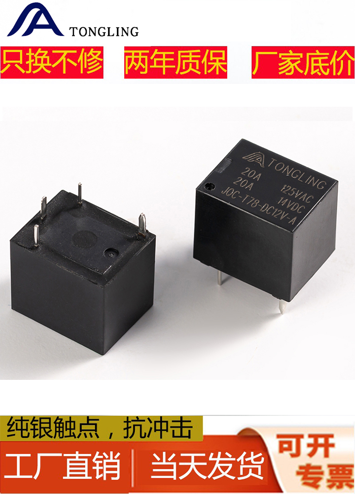 rơ le nhiệt độ Rơle ô tô 12v 5 pin 4 pin sra 20A DC 5V 9V 24VDC điện từ nhỏ T78 nhà sản xuất rơ le nhiệt mt 32 các loại rơ le thời gian 