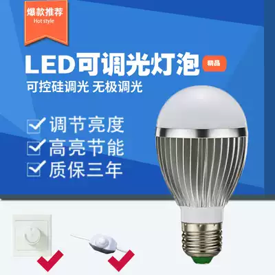 LED dimming bulb E27E14 screw adjustment color temperature table lamp semiconductor control rectifier knob infinite adjustment brightness bulb