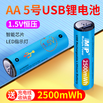 Li yuan 5 rechargeable lithium battery large capacity 5 7 5V constant voltage USB fast charge 7 fingerprint lock battery