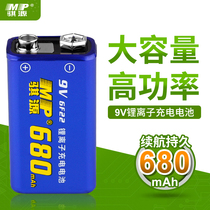 Li Yuan 9v Rechargeable Lithium Battery Large Capacity Multimeter Microphone Microphone No. 5 Meter 9V Intelligent Rechargeable Battery