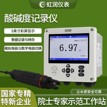 Hongrun pH meter pH recording instrument online detection of industrial water quality and sewage treatment sensor electrode PH80
