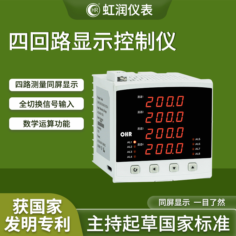 Hongrun Intelligent Digital Display Instrument Temperature Pressure Liquid Level Four-Way Same-Screen Display Controller Alarm Communication E740 Hongrun Intelligent Digital Display Instrument Temperature Pressure Liquid Level Four-Way Same-Screen Display Controller Alarm Communication E740