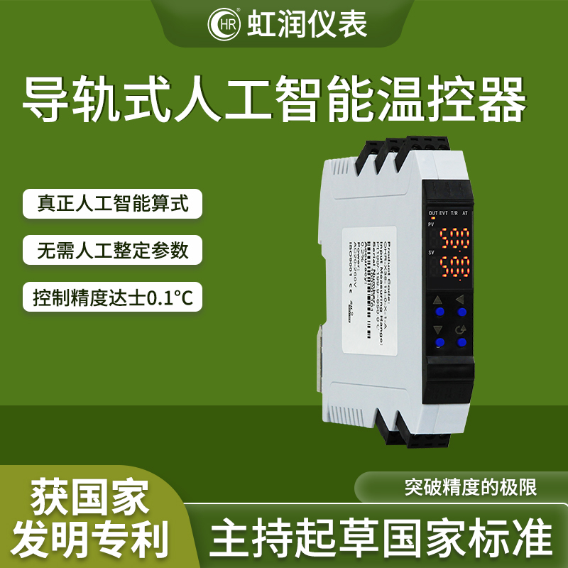 Hongrun Thermostat Rail-Mounted Intelligent Temperature Controller Industrial Constant Temperature and Pressure Temperature Controller Pid Temperature Control Meter X35