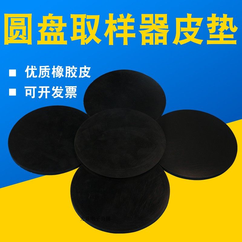 Textile Equipment Gravity Meter Disc Sampler Leather Pad Sampling Knife Leather Pad Sampling Knife Pad