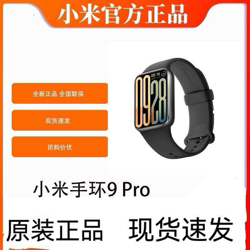 Xiaomi Smart Band 9 Pro Sleep Heart Rate Blood Oxygen Monitoring Sports Mobile Payment Full Screen Health Watch