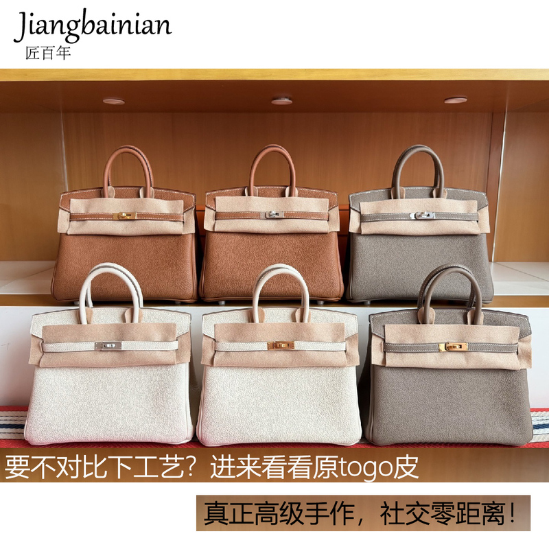 Centennial Craftsmanship: High-End Handmade Platinum Bag with Imported Togo Leather and Waxed Thread, Hand-Stitched Bk25/30 Handbag Centennial Craftsmanship: High-End Handmade Platinum Bag with Imported Togo Leather and Waxed Thread, Hand-Stitched Bk25/30 Handbag
