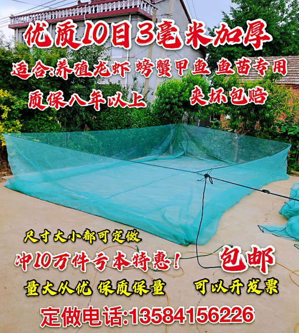 Set to make Youproducts thickened 10 mesh Fish Tank Net Breeding Clay Loach Yellow Eel Frog Lobster Crab Turtle fish fish tank net