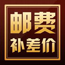 Postage replacement special link for postage difference special 9621-SCZB