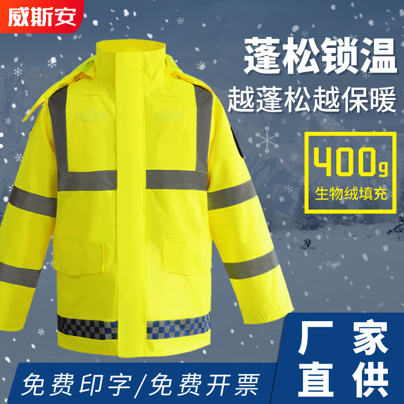 Traffic reflective cotton clothing winter thickened biological velvet cold-proof clothing high-speed duty cotton clothing road rescue safety clothing
