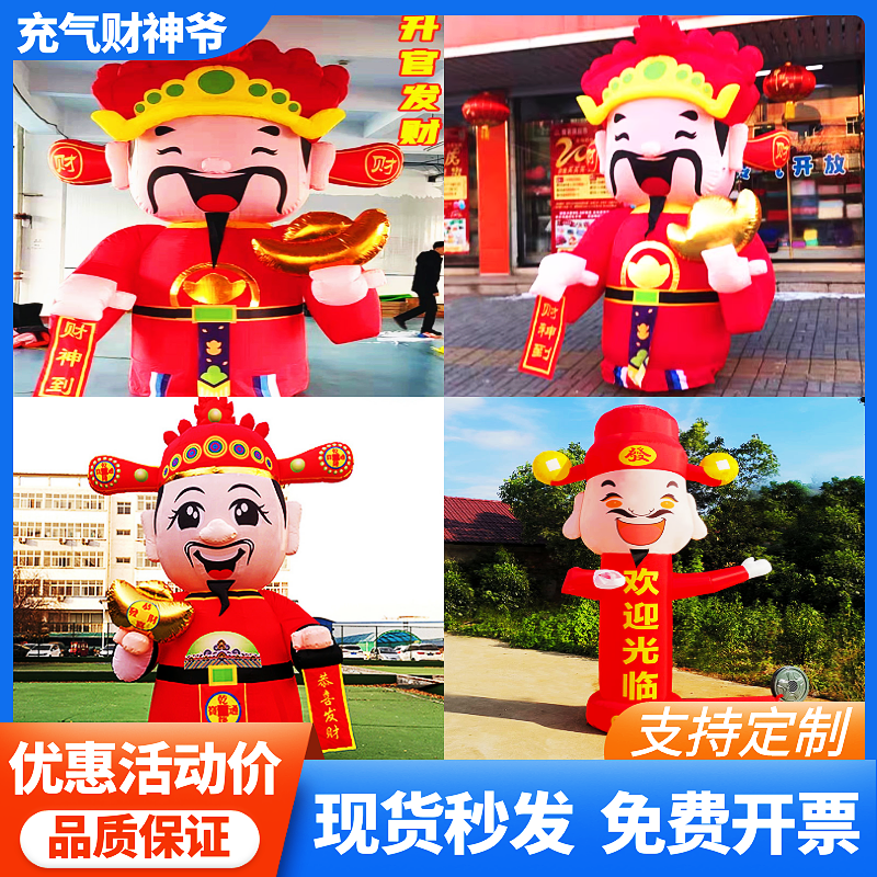 Dragon year inflatable chaebol New Year's fortune New Year's fortune in the air mold year opening shop Qingmei chen gas mold gas mold Rabbit Mall Custom-Taobao