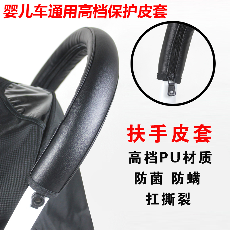 Yoya baby stroller accessories armrest holster push handle to protect baby umbrella car holster shoulder crotch protection universal