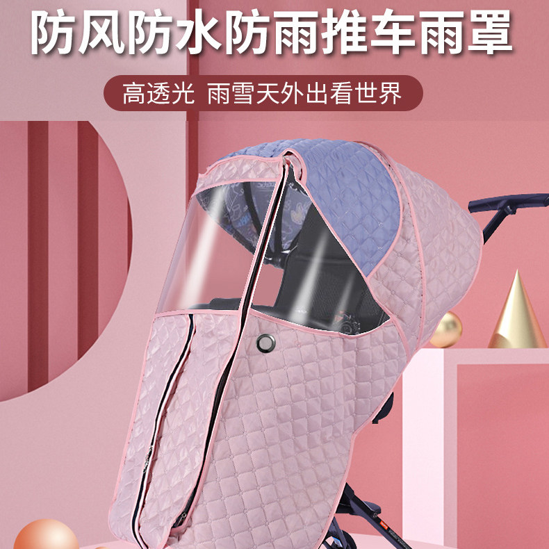 Shuwei little superman baby artifact rain cover windproof cover cart rainproof autumn and winter windshield warm cover playkids