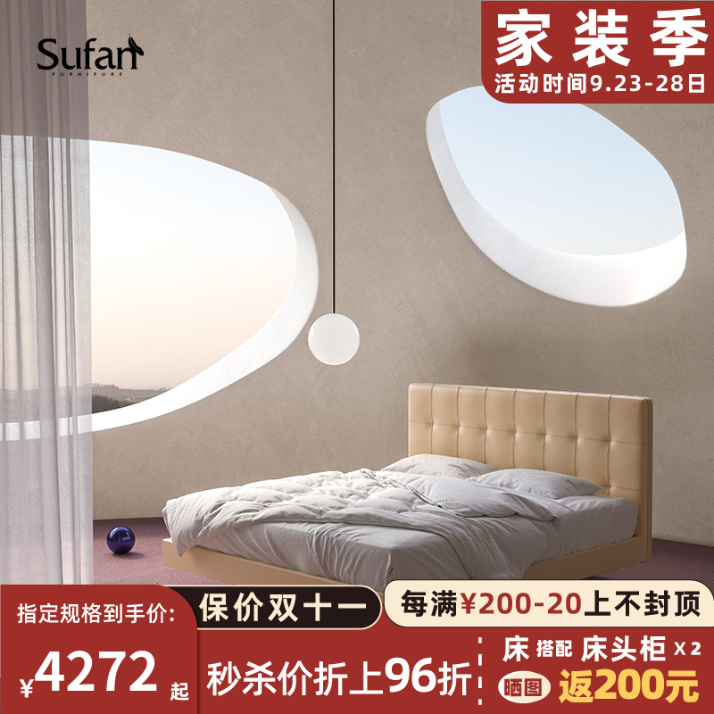 SUFAN Shufan Italian minimalist suspended bed solid wood nappa first layer leather double wedding bed 1 8 meters 1 5 meters